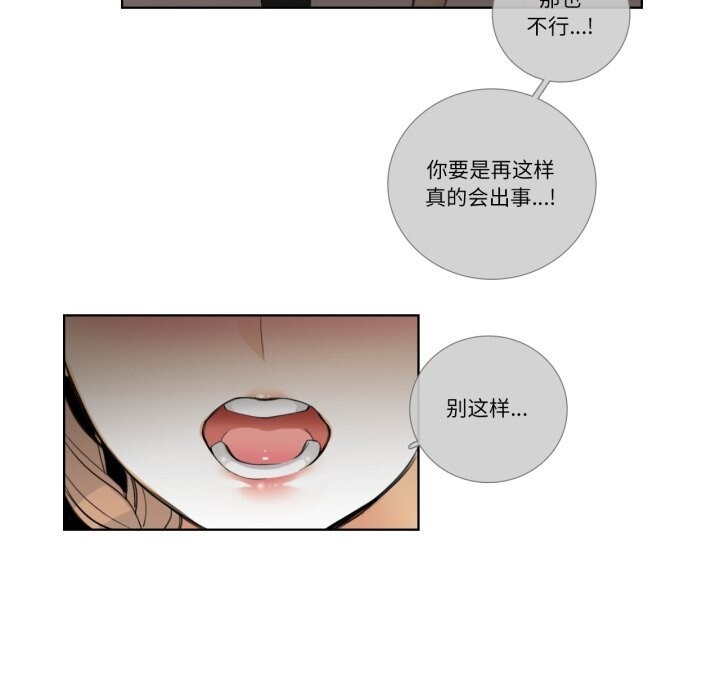 请与我私语第16話