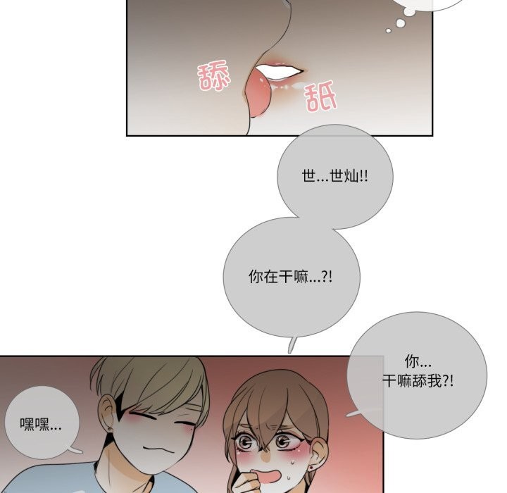 请与我私语第16話