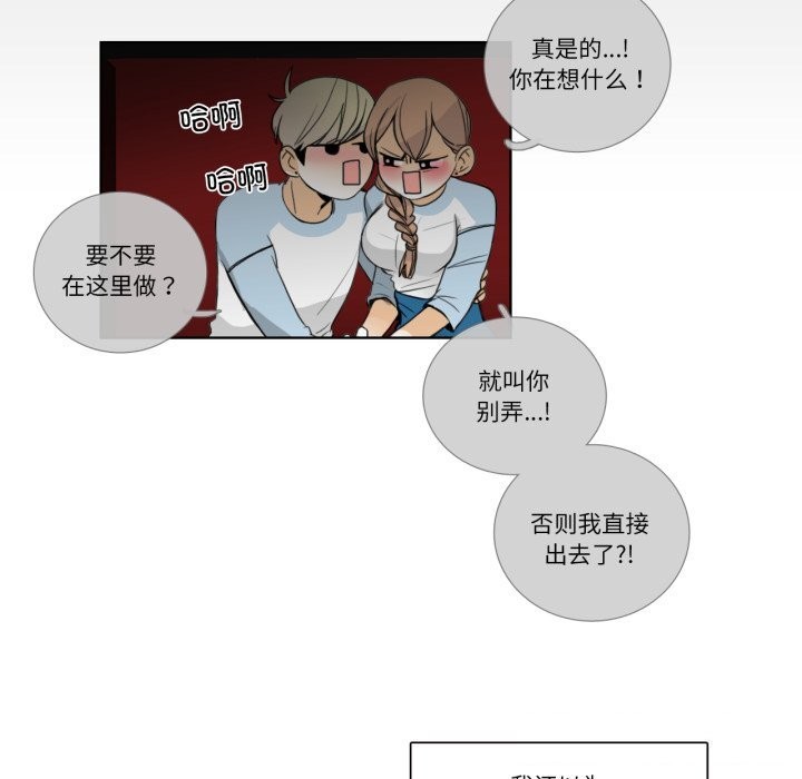 请与我私语第16話