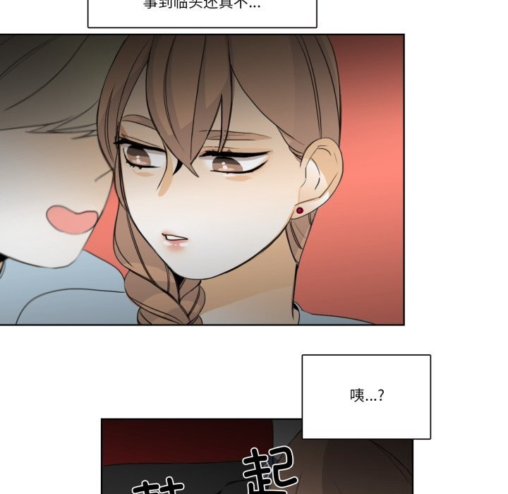 请与我私语第16話