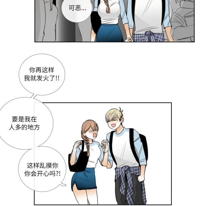 请与我私语第16話