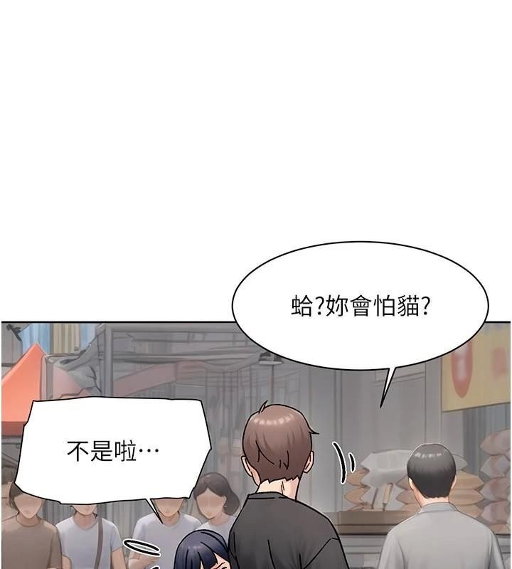 深层洁净达人第49話-你不喜歡和我做嗎?