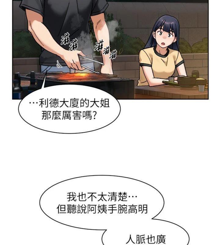 深层洁净达人第49話-你不喜歡和我做嗎?