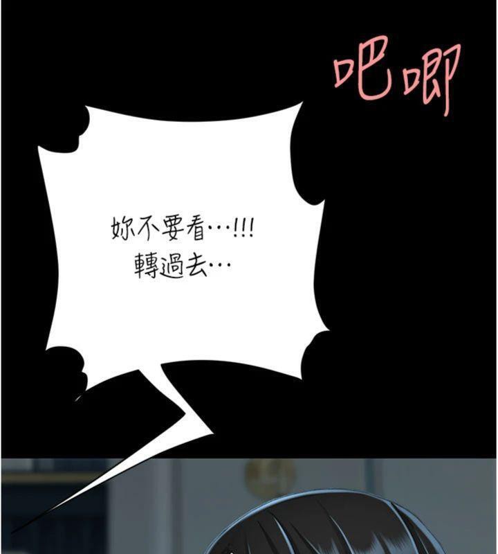 復仇母女丼第118話-妳怎麼能背叛我?!