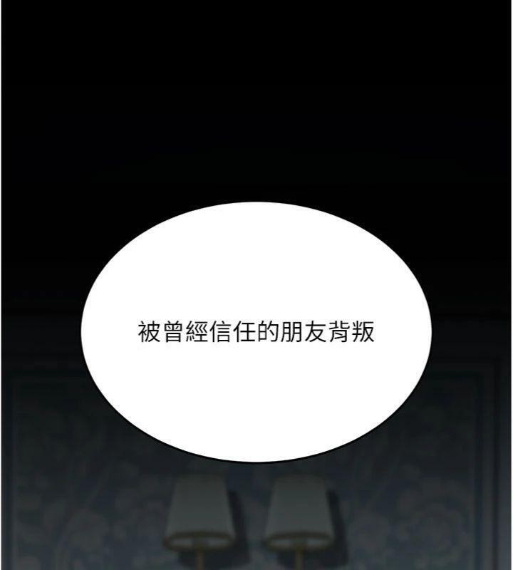 復仇母女丼第118話-妳怎麼能背叛我?!