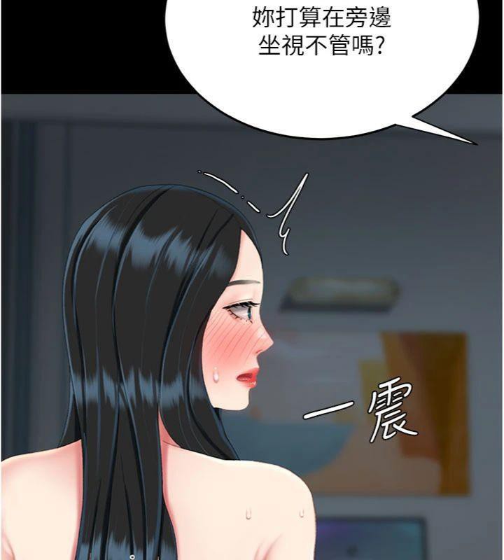 復仇母女丼第118話-妳怎麼能背叛我?!