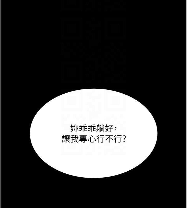 復仇母女丼第118話-妳怎麼能背叛我?!