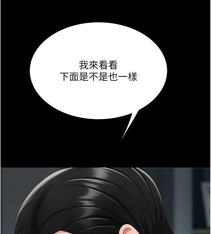 復仇母女丼第118話-妳怎麼能背叛我?!