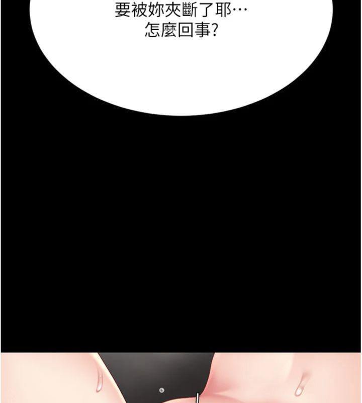 復仇母女丼第118話-妳怎麼能背叛我?!