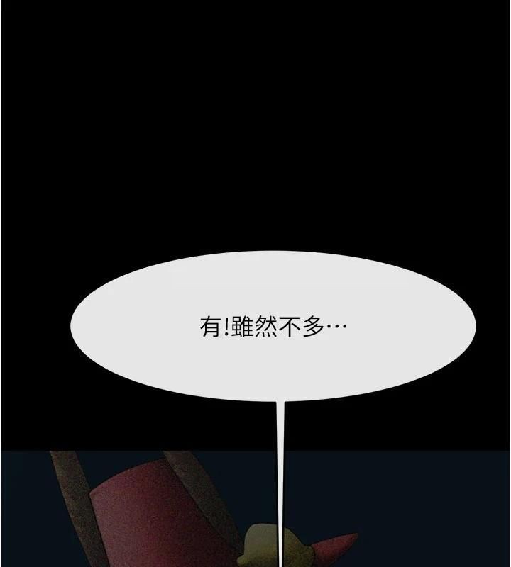 炸裂吧!巨棒第96話-來生老二吧~