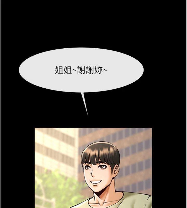 炸裂吧!巨棒第96話-來生老二吧~