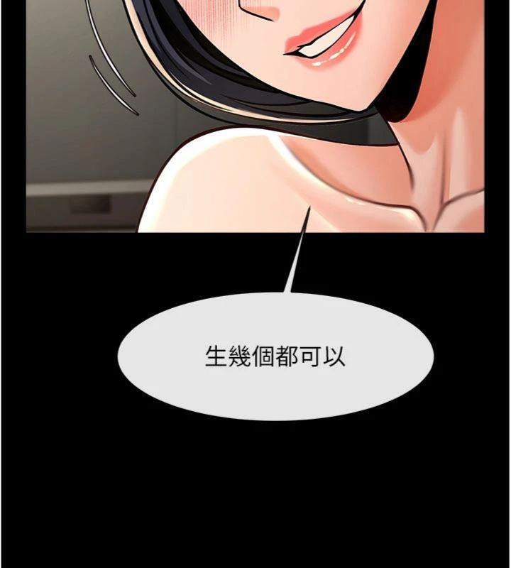 炸裂吧!巨棒第96話-來生老二吧~