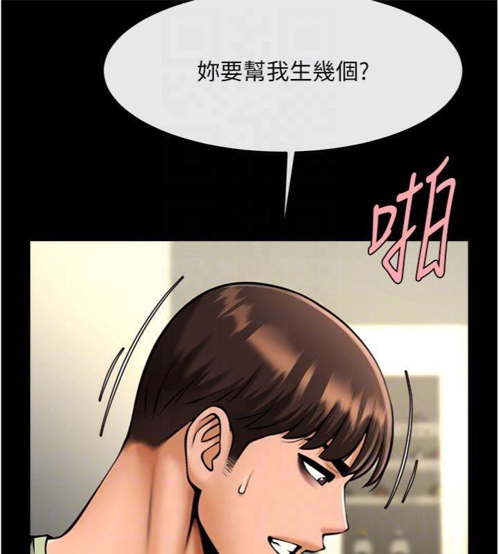 炸裂吧!巨棒第96話-來生老二吧~