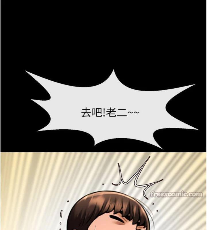 炸裂吧!巨棒第96話-來生老二吧~