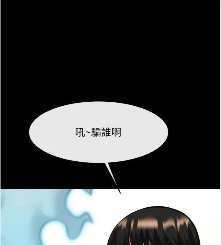 炸裂吧!巨棒第96話-來生老二吧~