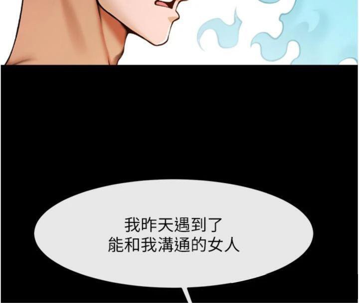 炸裂吧!巨棒第96話-來生老二吧~