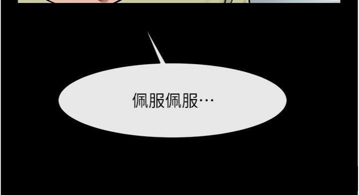 炸裂吧!巨棒第96話-來生老二吧~