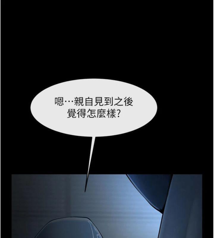 炸裂吧!巨棒第96話-來生老二吧~