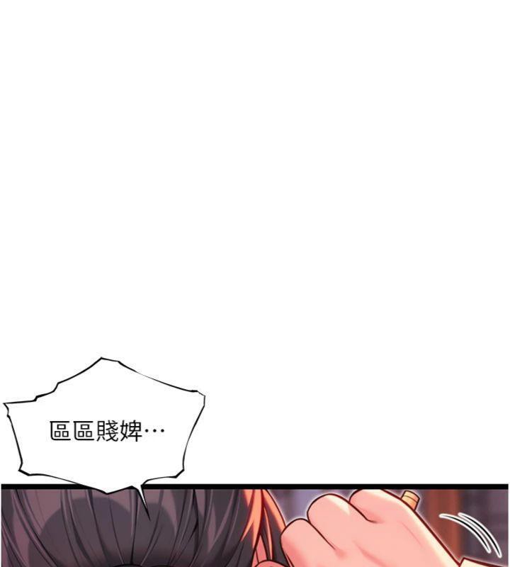 命运:贞洁慾女第55話-刑場遇故人裸身相迎