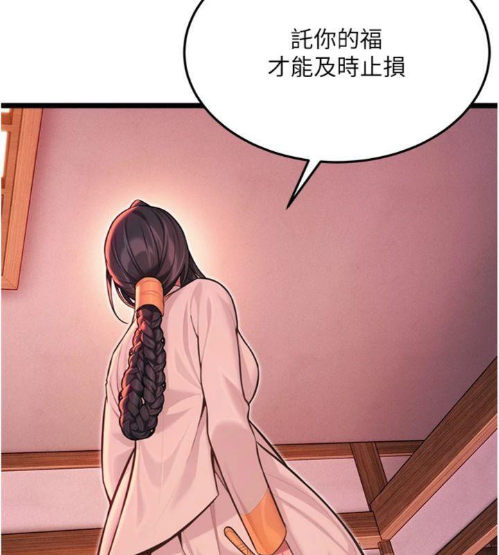 命运:贞洁慾女第55話-刑場遇故人裸身相迎