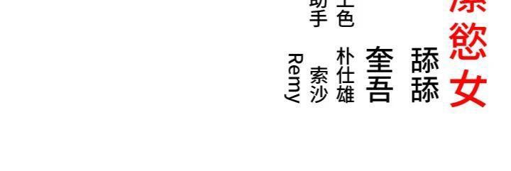 命运:贞洁慾女第55話-刑場遇故人裸身相迎