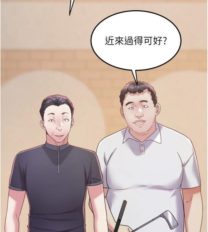 大凤村妇女会第14話-我來確認你有沒有偷吃