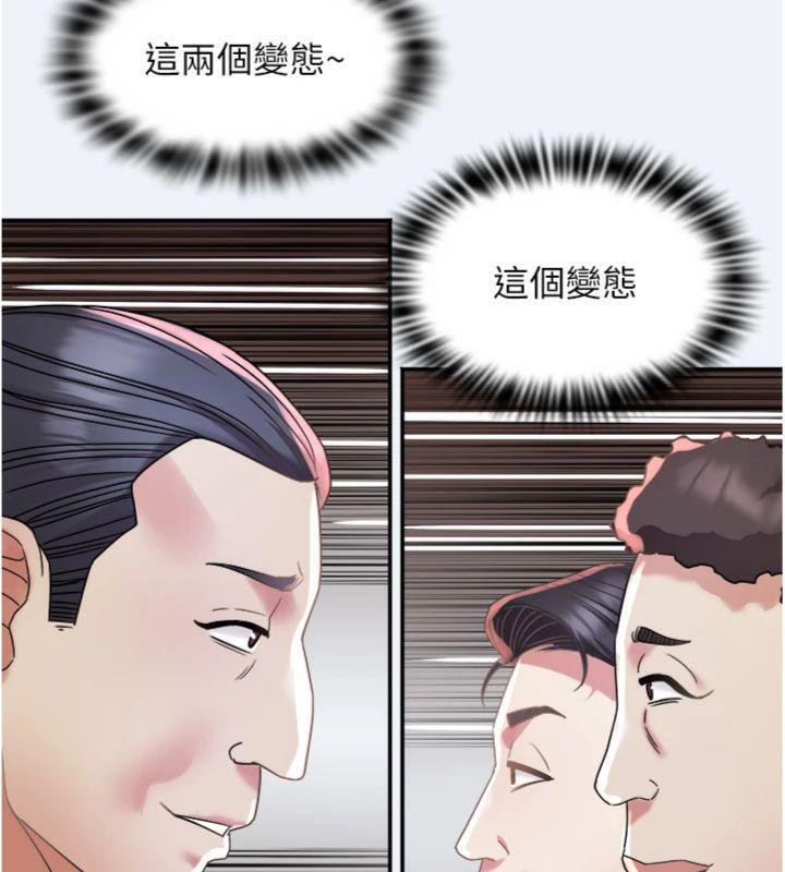 大凤村妇女会第14話-我來確認你有沒有偷吃