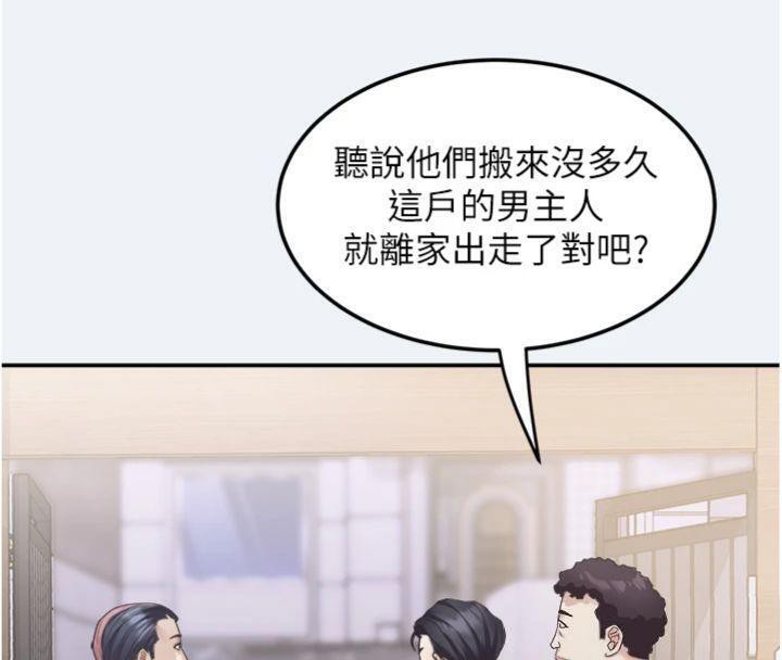 大凤村妇女会第14話-我來確認你有沒有偷吃