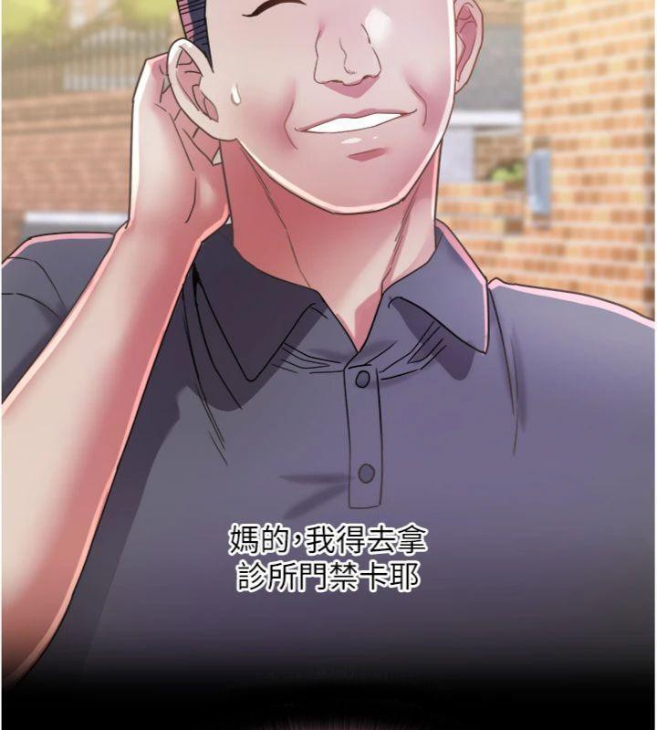 大凤村妇女会第14話-我來確認你有沒有偷吃