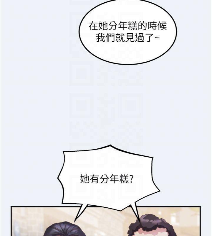 大凤村妇女会第14話-我來確認你有沒有偷吃