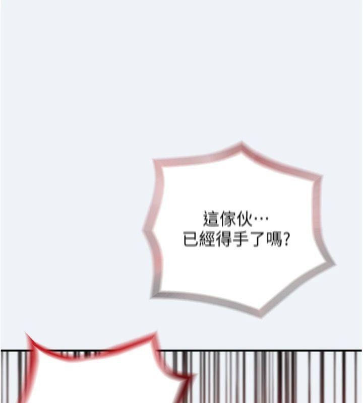 大凤村妇女会第14話-我來確認你有沒有偷吃