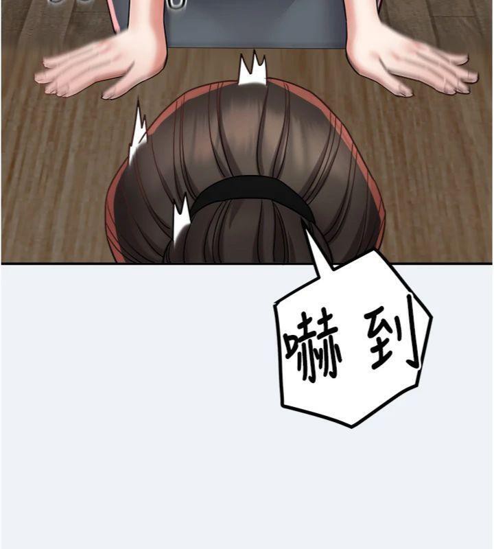 大凤村妇女会第14話-我來確認你有沒有偷吃