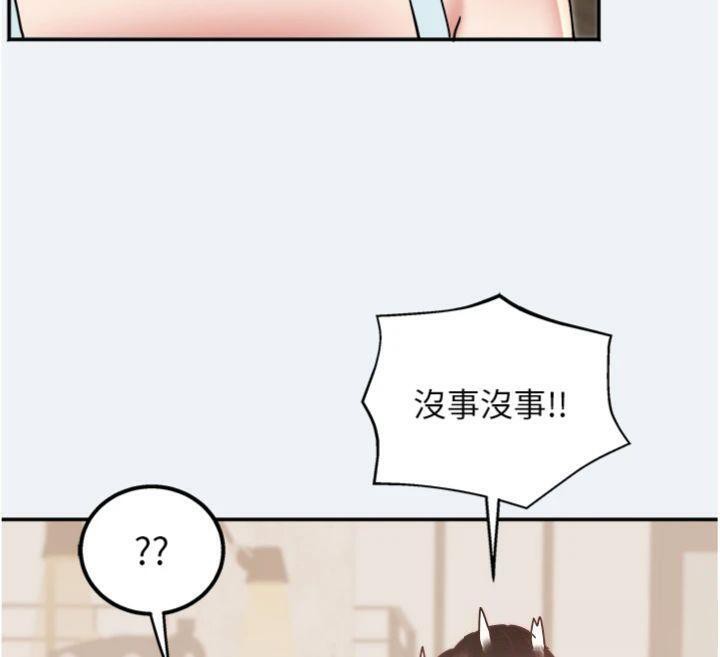 大凤村妇女会第14話-我來確認你有沒有偷吃