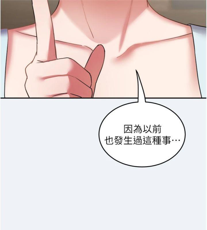 大凤村妇女会第14話-我來確認你有沒有偷吃