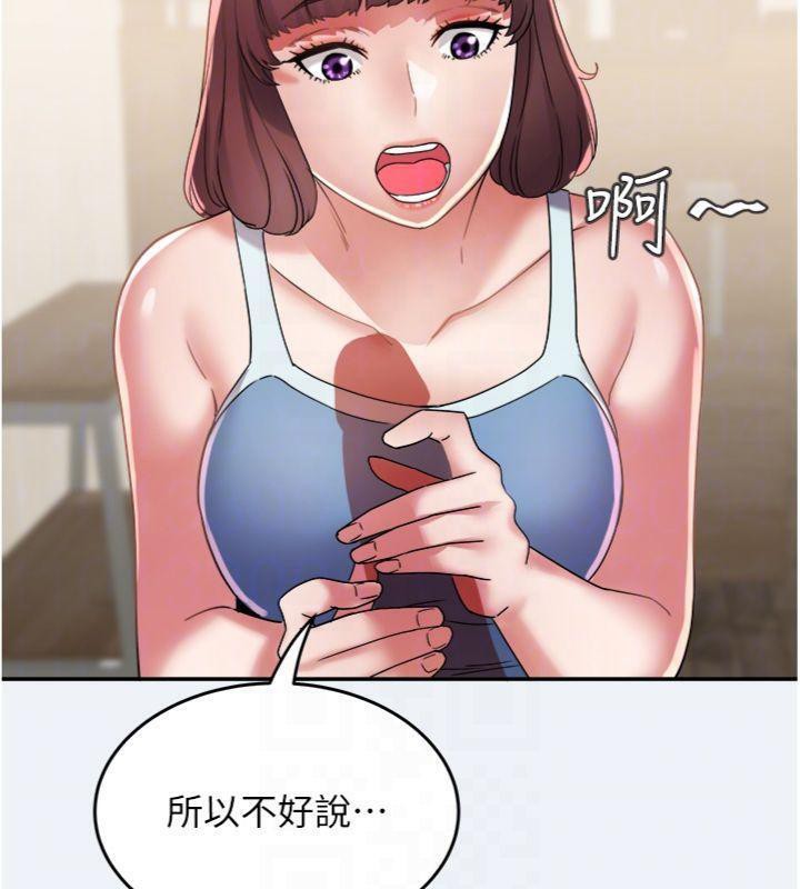 大凤村妇女会第14話-我來確認你有沒有偷吃