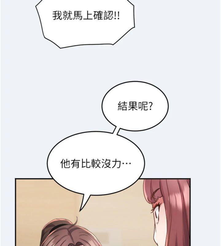 大凤村妇女会第14話-我來確認你有沒有偷吃