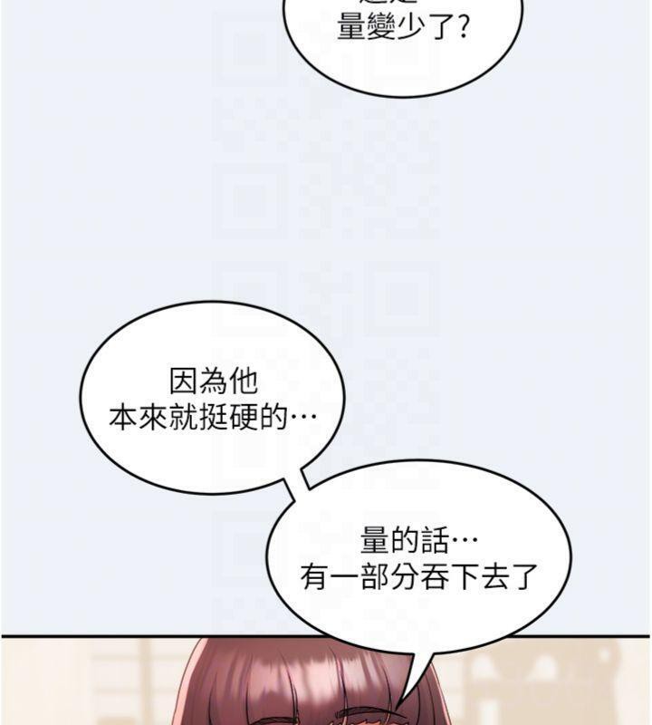 大鳳村婦女會第14話-我來確認你有沒有偷吃