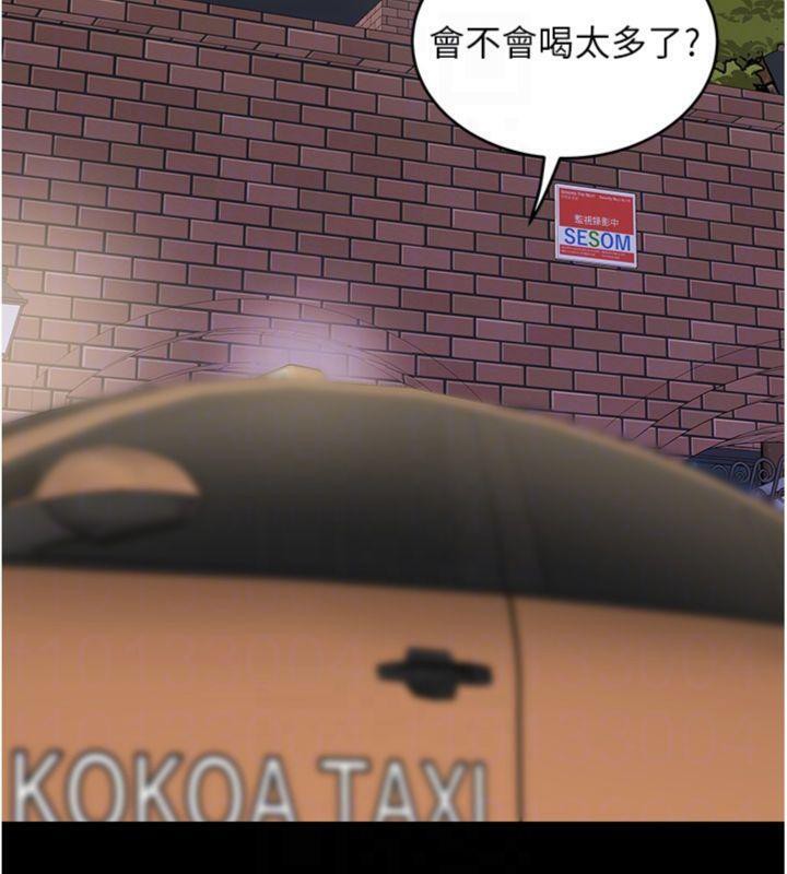 大凤村妇女会第14話-我來確認你有沒有偷吃