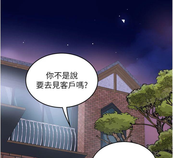 大凤村妇女会第14話-我來確認你有沒有偷吃