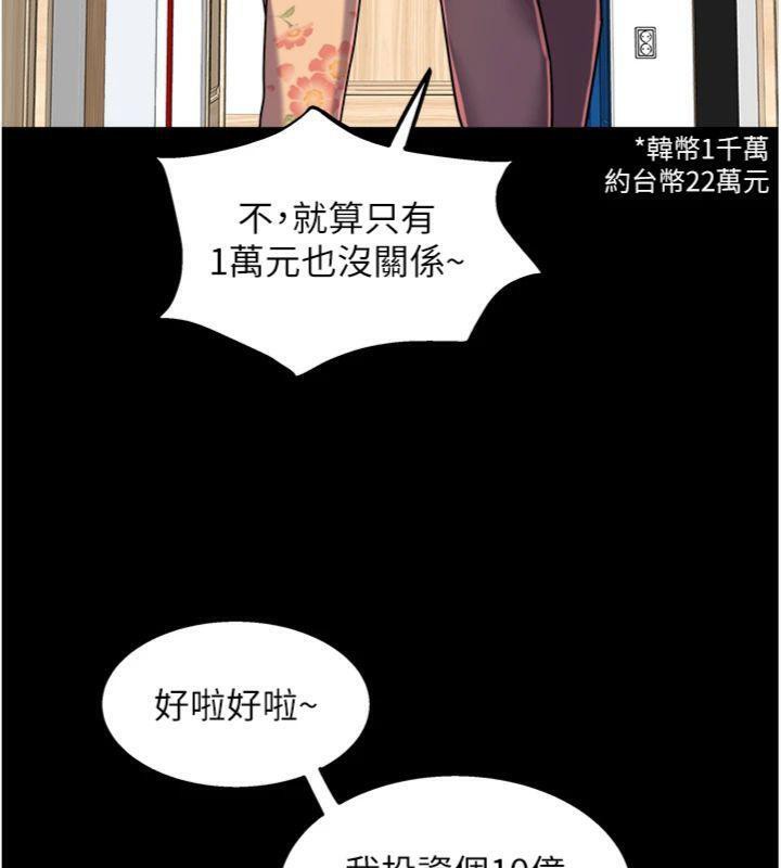 大凤村妇女会第14話-我來確認你有沒有偷吃