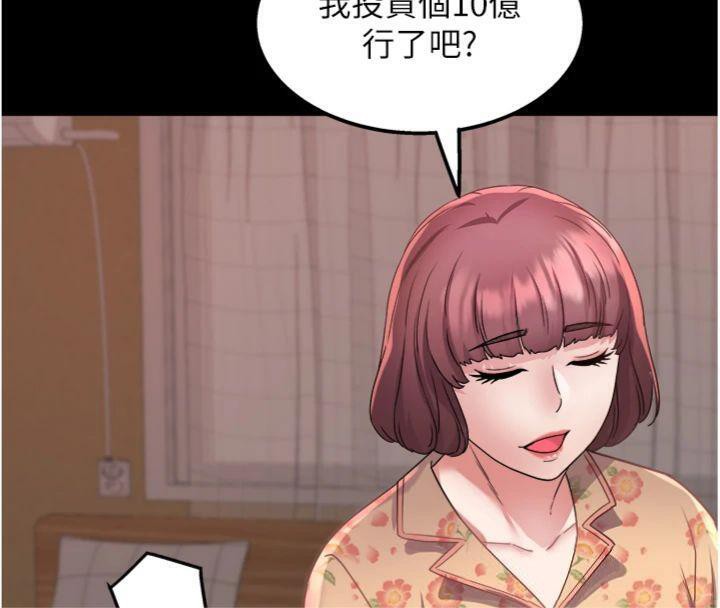 大凤村妇女会第14話-我來確認你有沒有偷吃