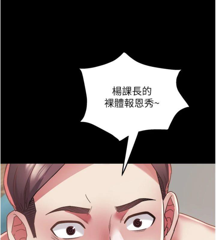 大凤村妇女会第14話-我來確認你有沒有偷吃