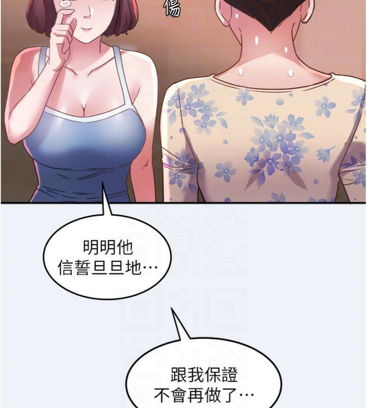 大凤村妇女会第14話-我來確認你有沒有偷吃