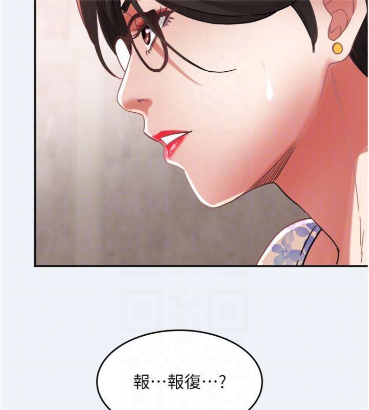 大凤村妇女会第14話-我來確認你有沒有偷吃