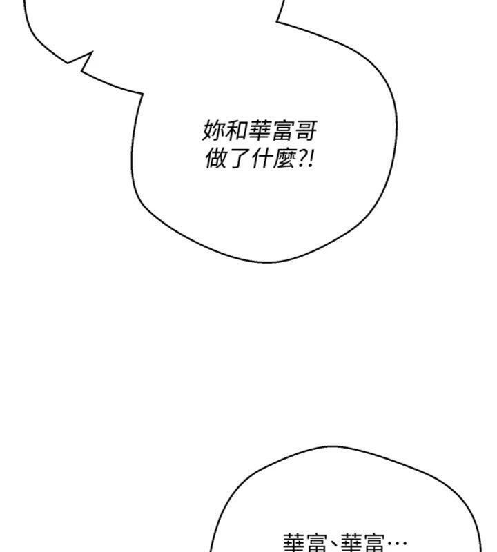 币转人生第38話-慾火焚身的清槍服務