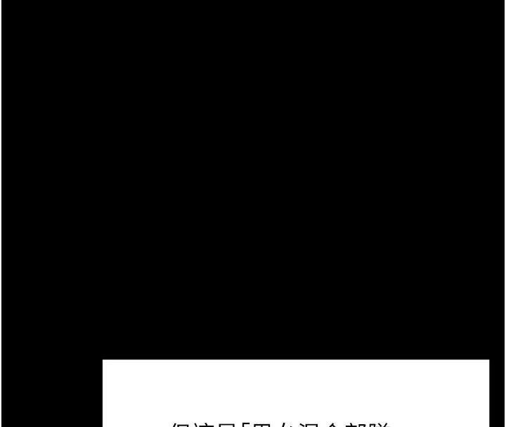 报告女班长:一根突起第19話-喜歡被主人打屁屁♥