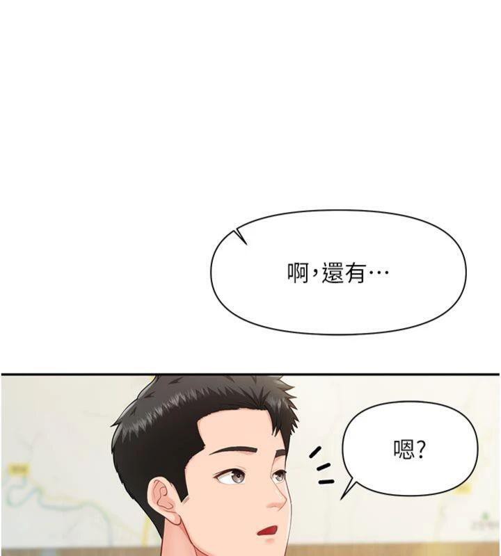 报告女班长:一根突起第19話-喜歡被主人打屁屁♥