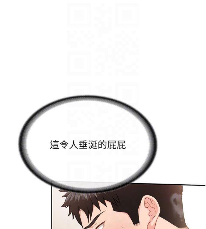 报告女班长:一根突起第19話-喜歡被主人打屁屁♥