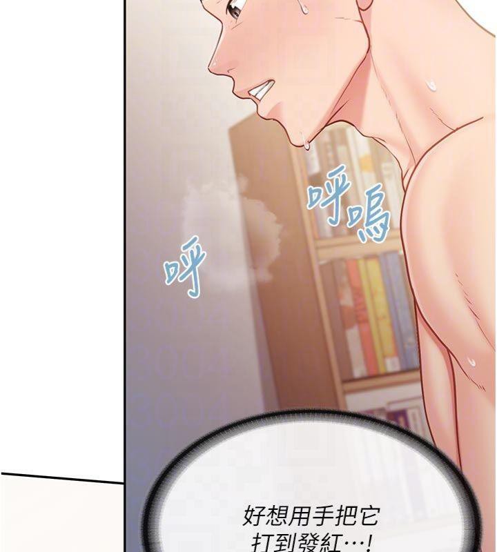 报告女班长:一根突起第19話-喜歡被主人打屁屁♥