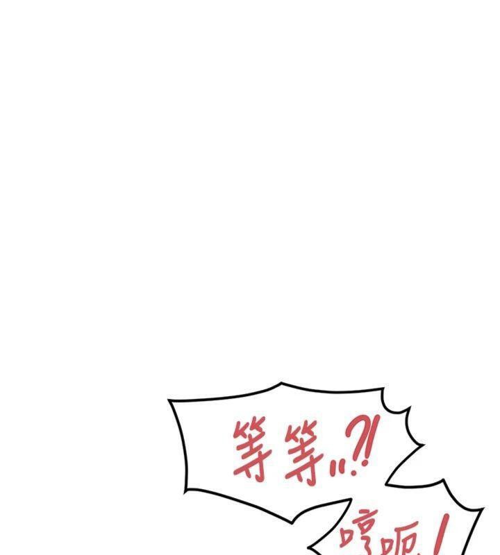 报告女班长:一根突起第19話-喜歡被主人打屁屁♥